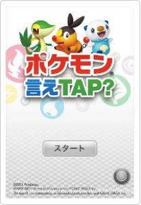 Pokémon para Android e iOS